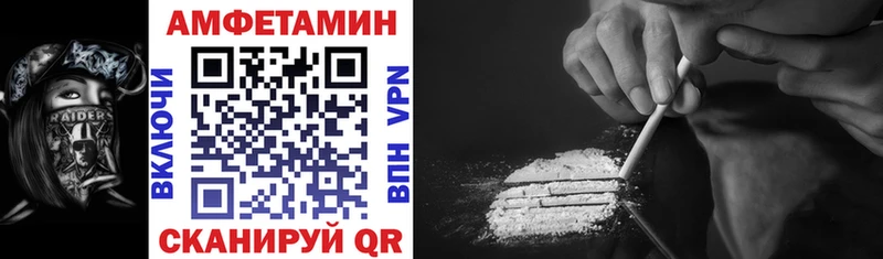 АМФЕТАМИН VHQ Ишимбай