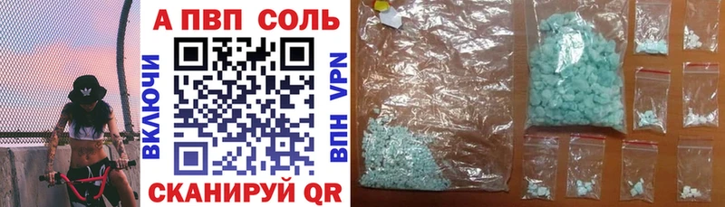 А ПВП Crystall Ишимбай