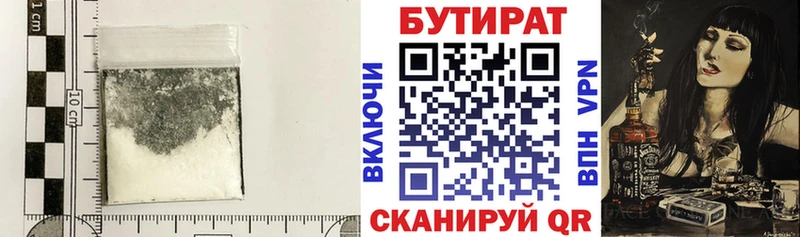 БУТИРАТ жидкий экстази  ОМГ ОМГ ССЫЛКА  Ишимбай 