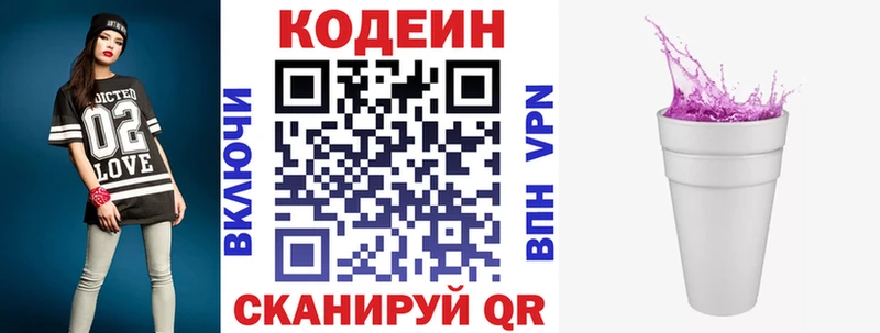 Codein Purple Drank  Ишимбай 