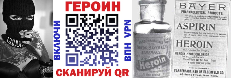 купить наркотик Ишимбай Героин VHQ