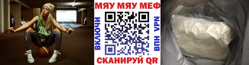 Меф кристаллы Ишимбай